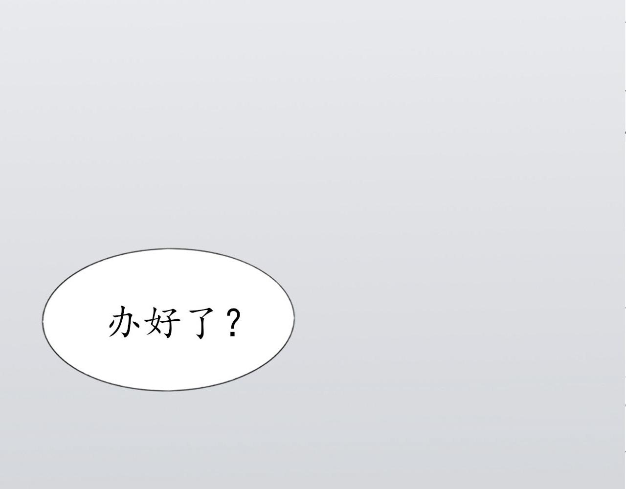 《快穿反派是个神经病》反派是病娇10 第37页