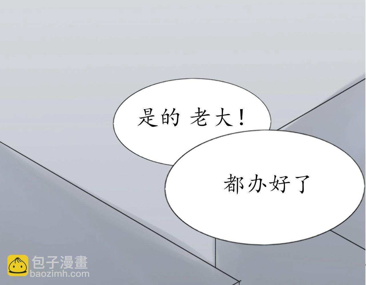 《快穿反派是个神经病》反派是病娇10 第38页