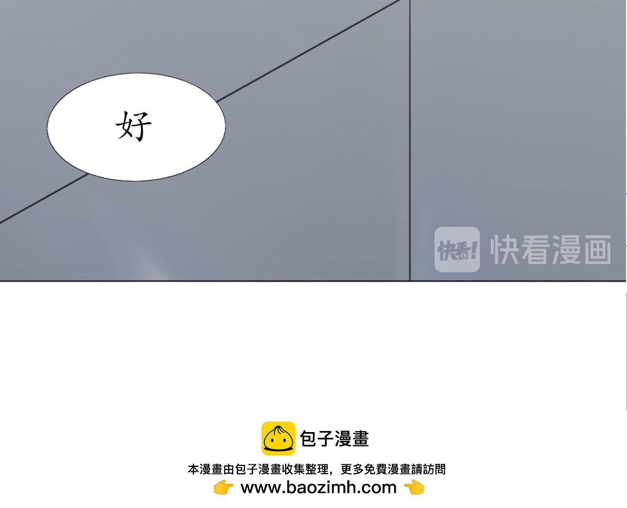 《快穿反派是个神经病》反派是病娇10 第39页