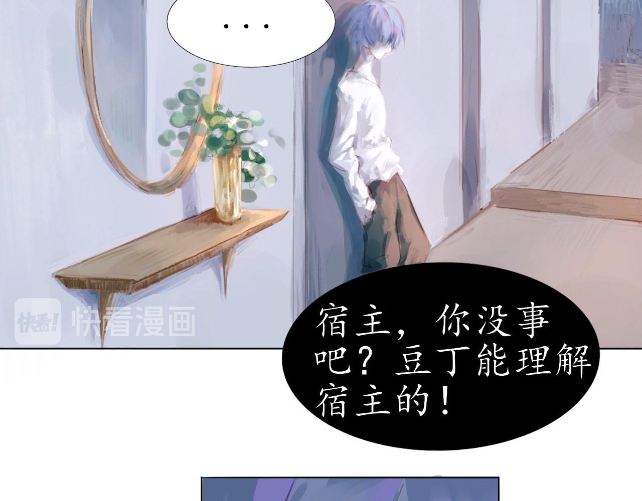 《快穿反派是个神经病》反派是病娇10 第3页