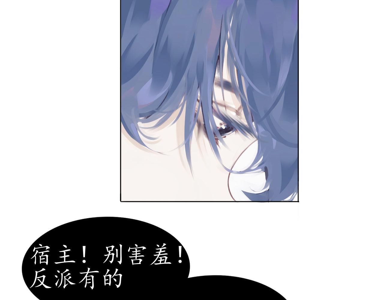 《快穿反派是个神经病》反派是病娇10 第4页