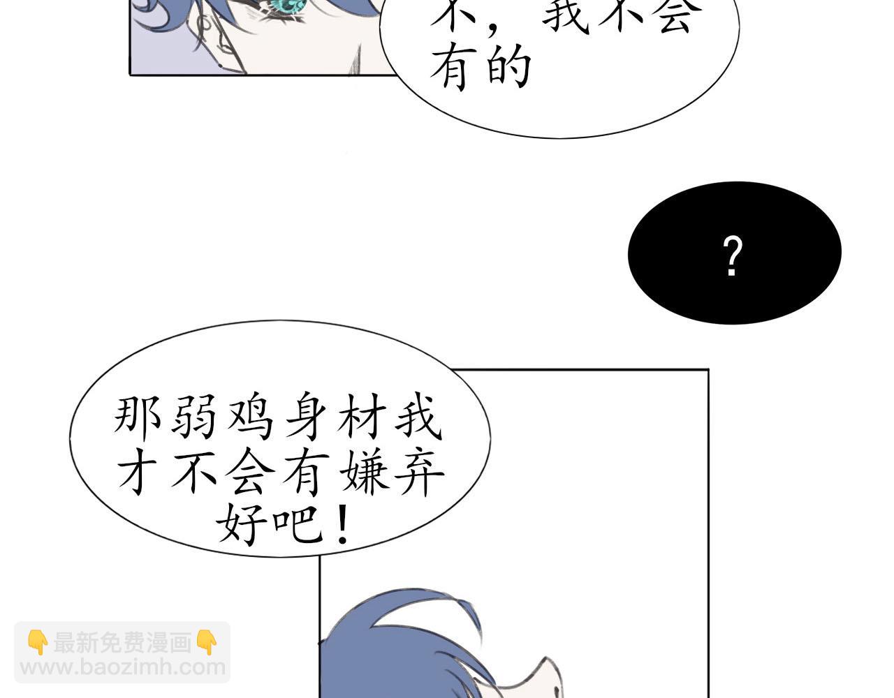 《快穿反派是个神经病》反派是病娇10 第6页