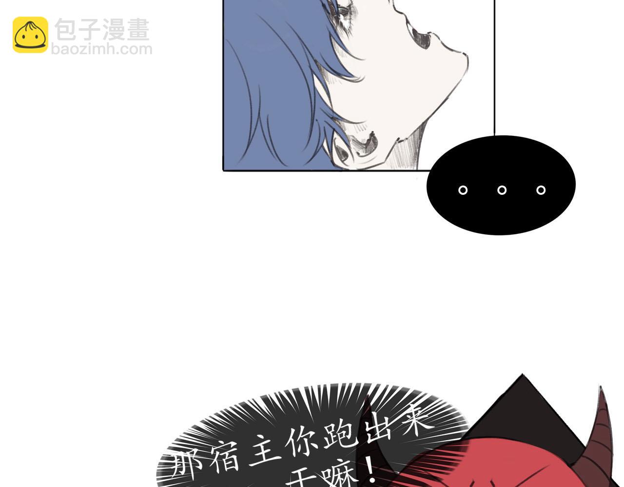 《快穿反派是个神经病》反派是病娇10 第7页