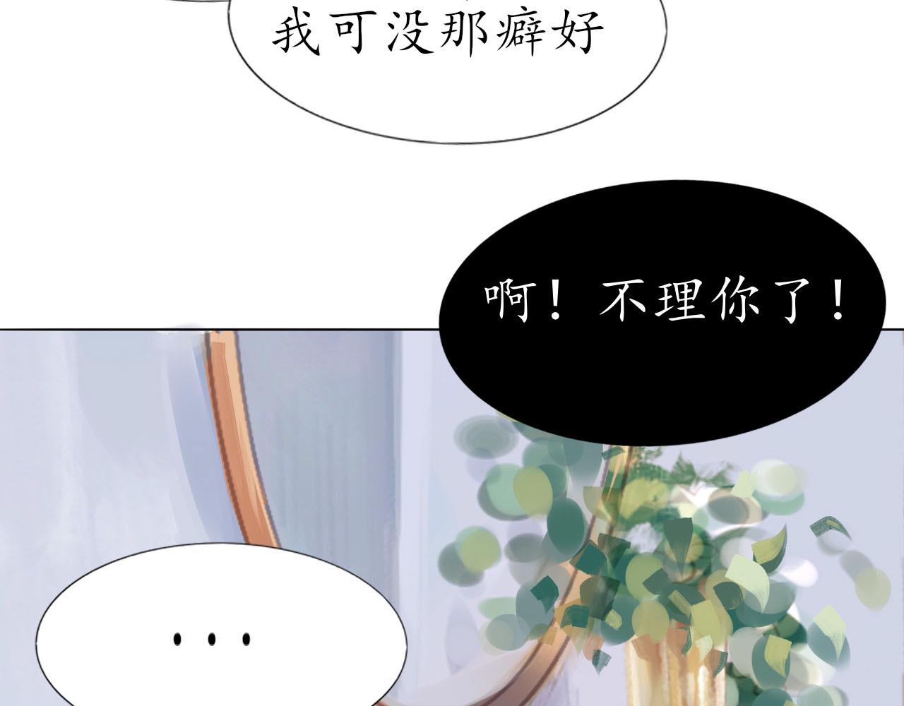 《快穿反派是个神经病》反派是病娇10 第9页