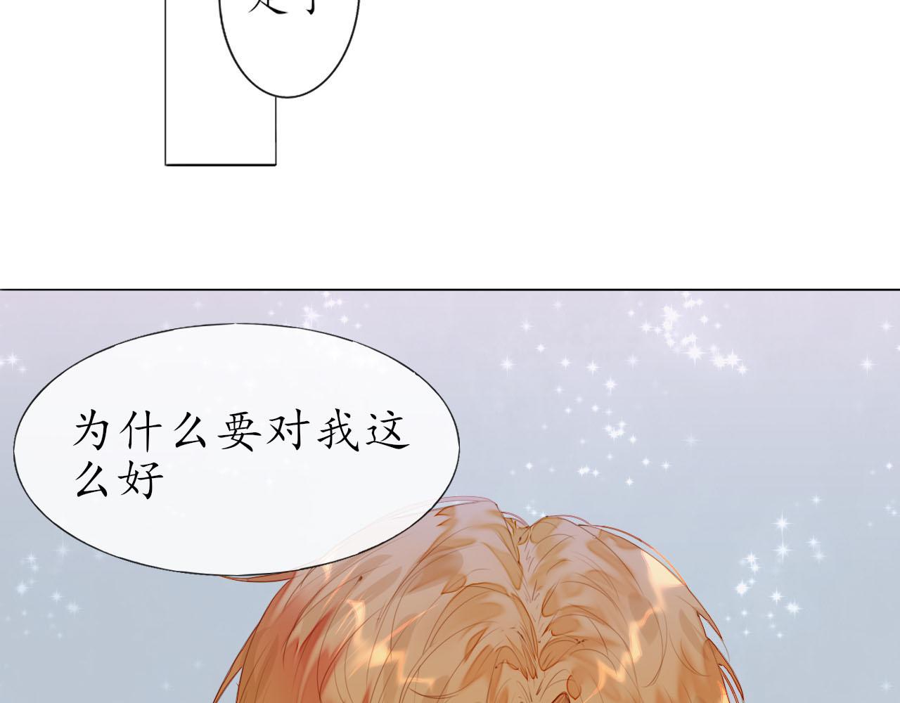 《快穿反派是个神经病》第九章反派是病娇8 第10页