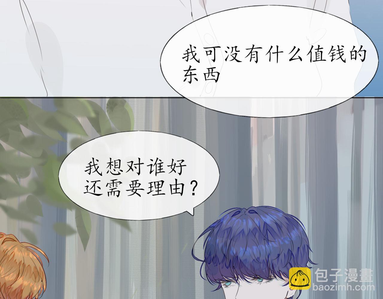 《快穿反派是个神经病》第九章反派是病娇8 第12页