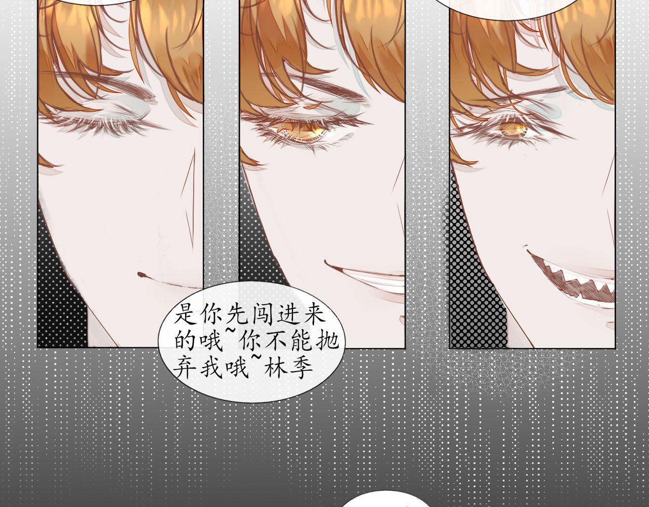 《快穿反派是个神经病》第九章反派是病娇8 第16页