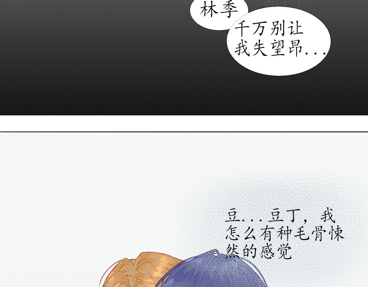 《快穿反派是个神经病》第九章反派是病娇8 第17页