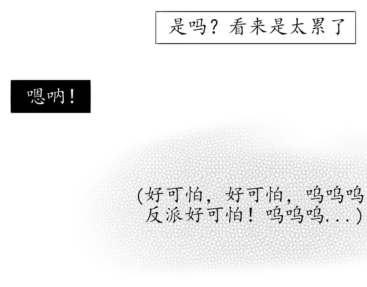 《快穿反派是个神经病》第九章反派是病娇8 第19页