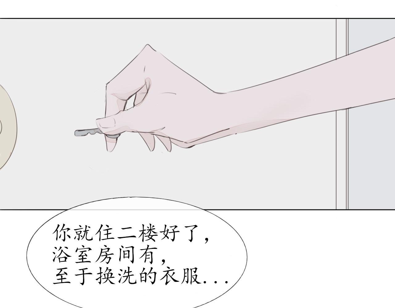 《快穿反派是个神经病》第九章反派是病娇8 第20页