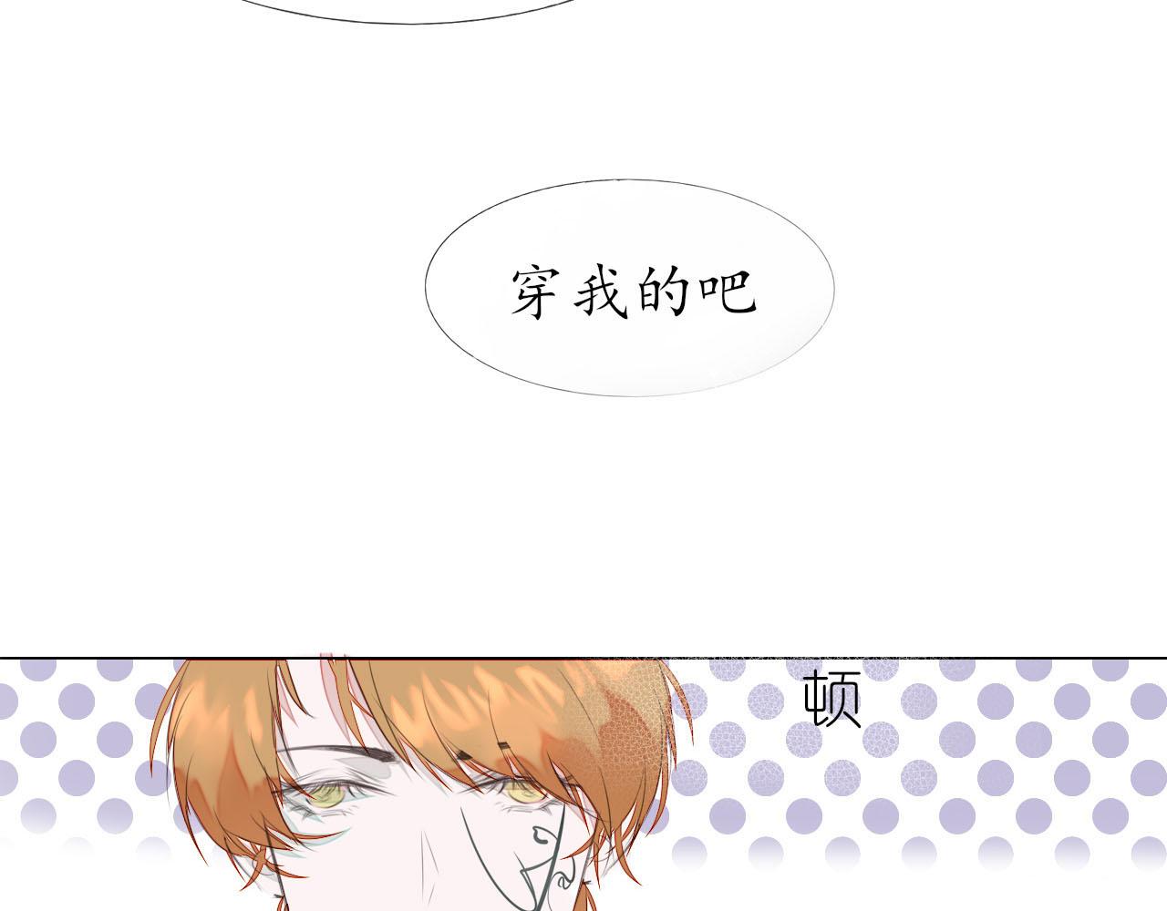 《快穿反派是个神经病》第九章反派是病娇8 第21页
