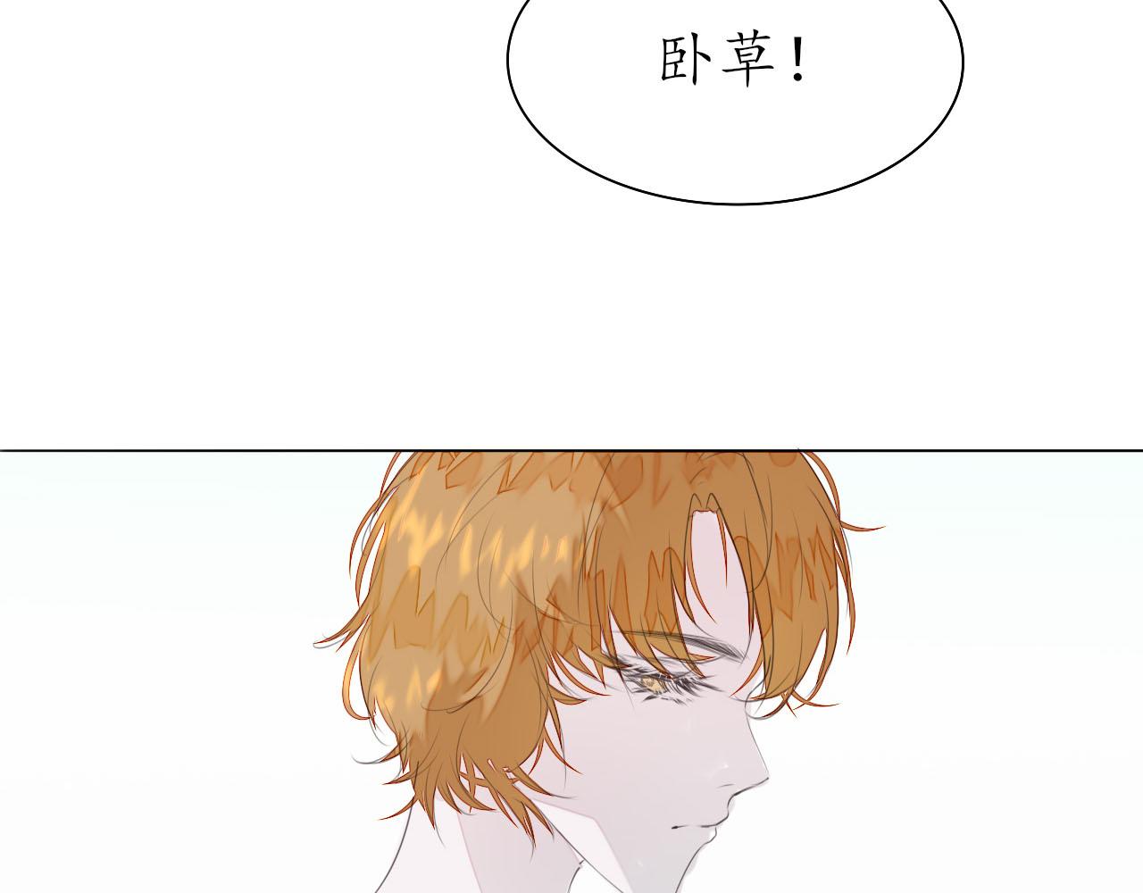 《快穿反派是个神经病》第九章反派是病娇8 第26页
