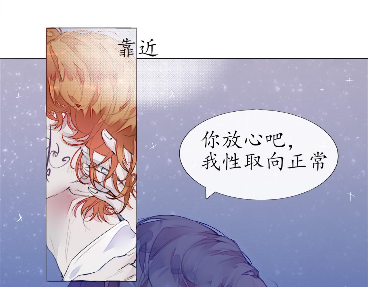 《快穿反派是个神经病》第九章反派是病娇8 第4页