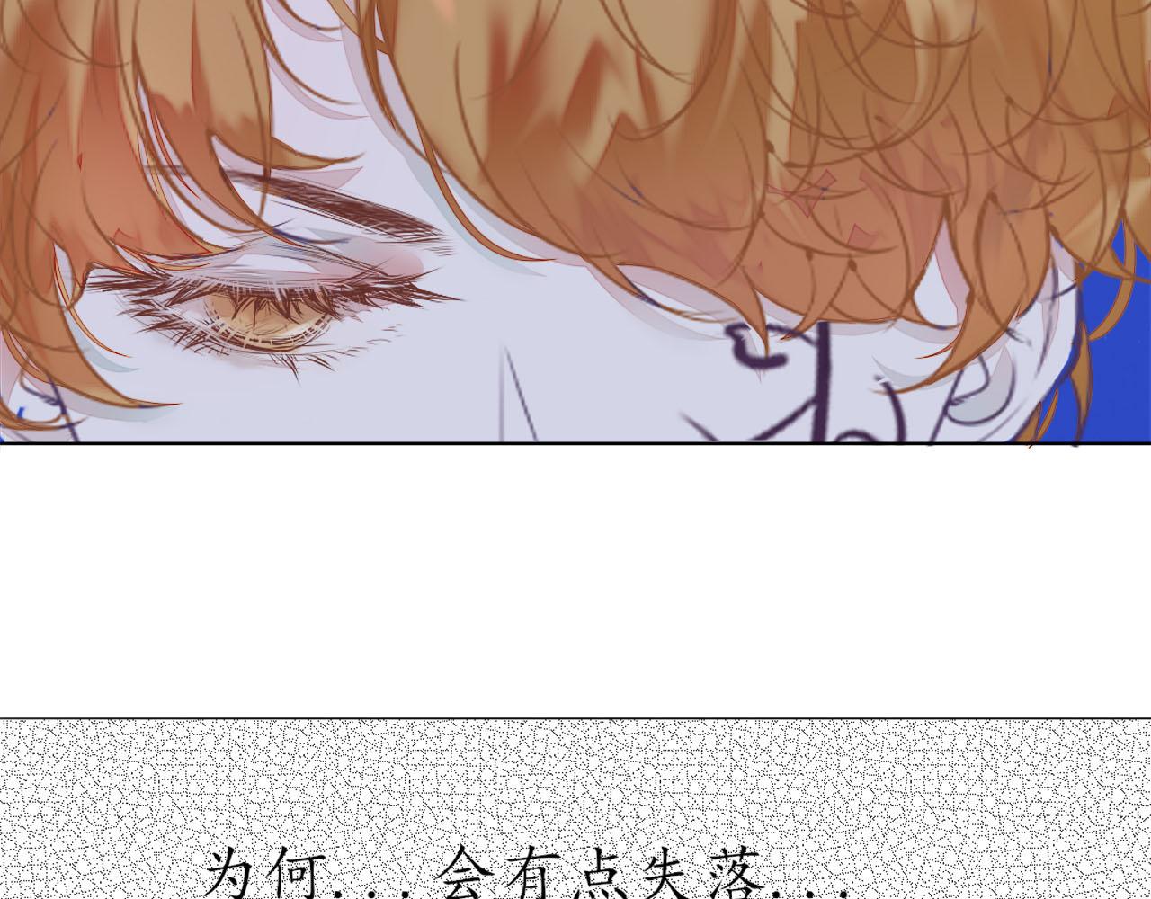 《快穿反派是个神经病》第九章反派是病娇8 第8页