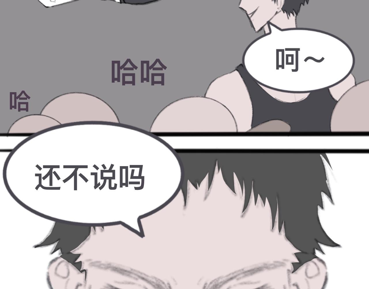 《快穿反派是个神经病》反派是病娇13 第10页