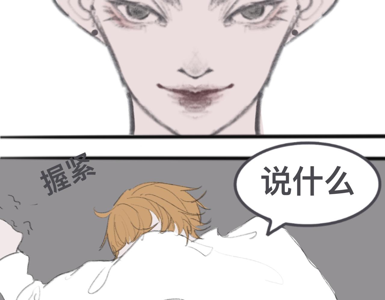 《快穿反派是个神经病》反派是病娇13 第11页