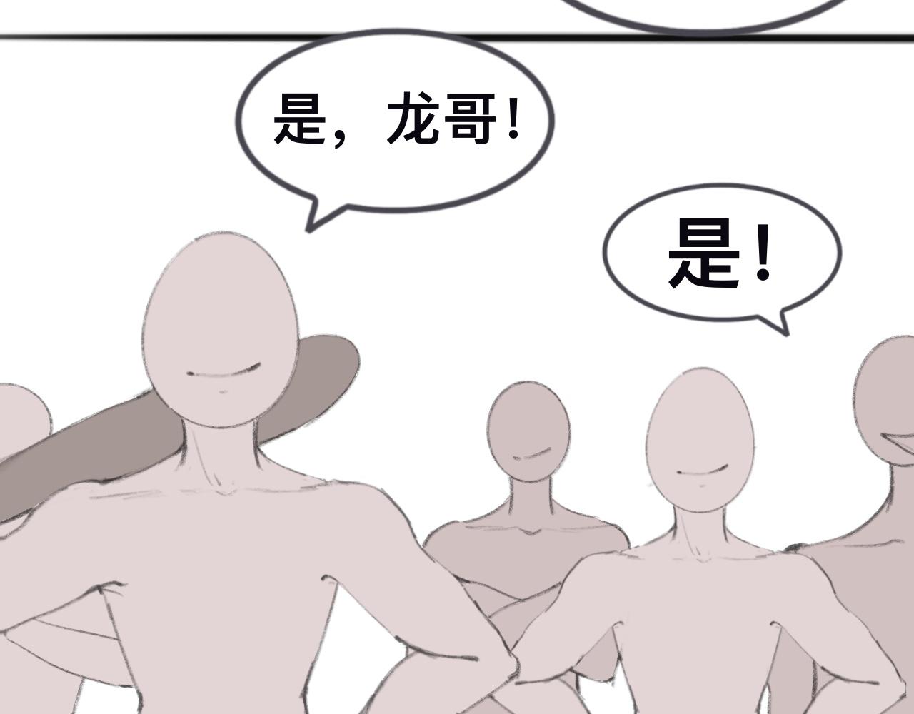 《快穿反派是个神经病》反派是病娇13 第14页