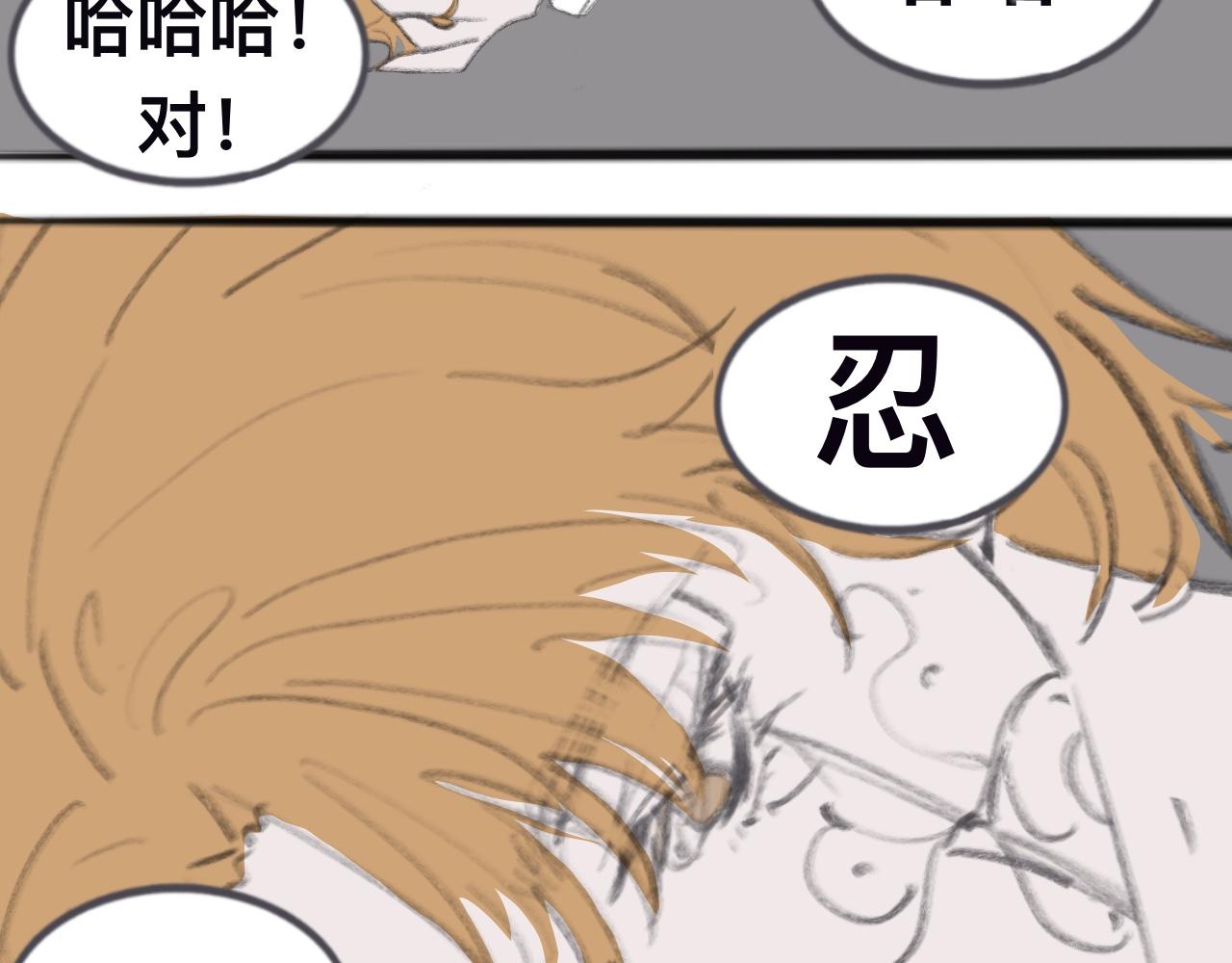 《快穿反派是个神经病》反派是病娇13 第16页