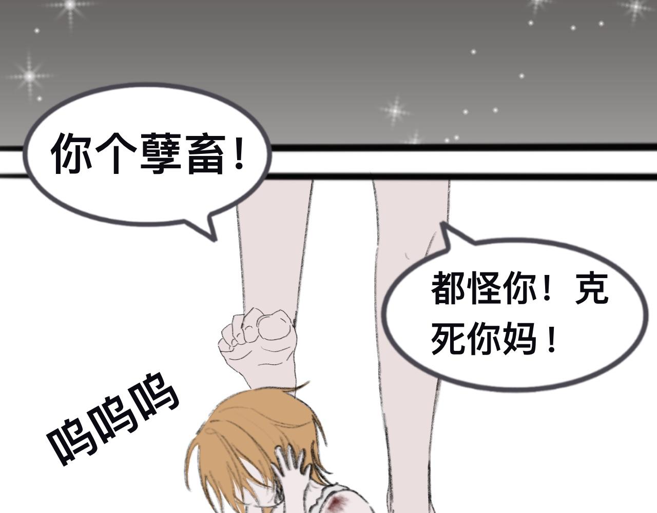 《快穿反派是个神经病》反派是病娇13 第19页