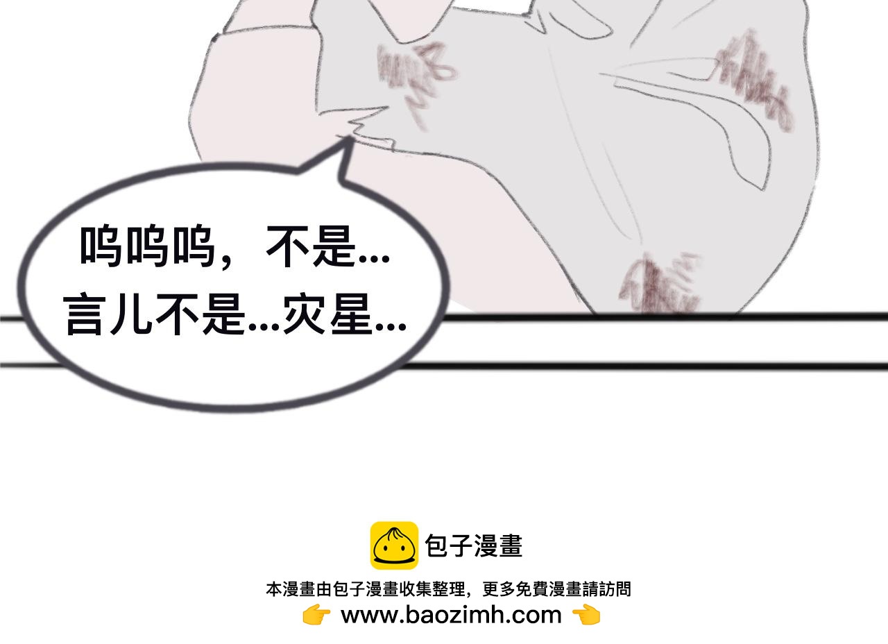 《快穿反派是个神经病》反派是病娇13 第21页