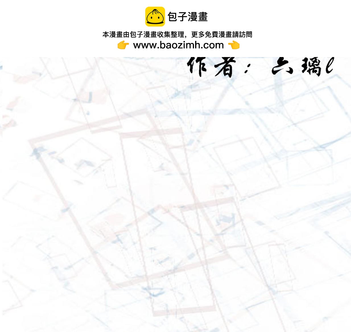 《快穿反派是个神经病》反派是病娇13 第2页