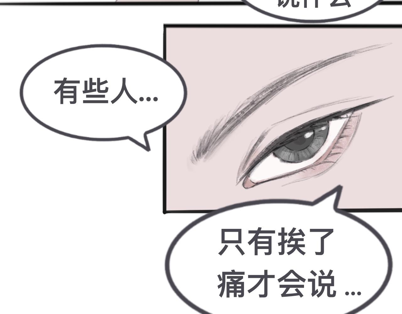 《快穿反派是个神经病》反派是病娇13 第5页
