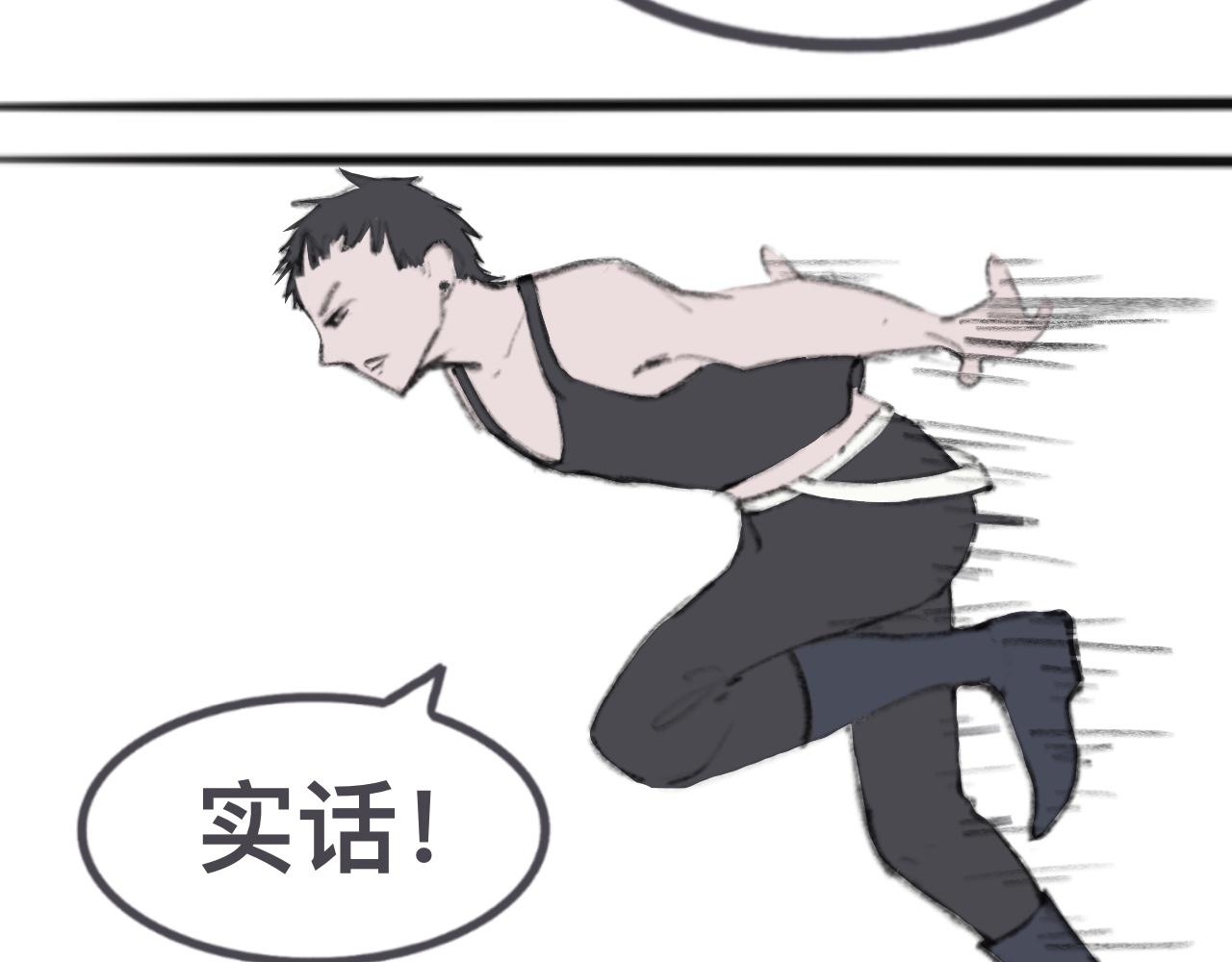 《快穿反派是个神经病》反派是病娇13 第6页
