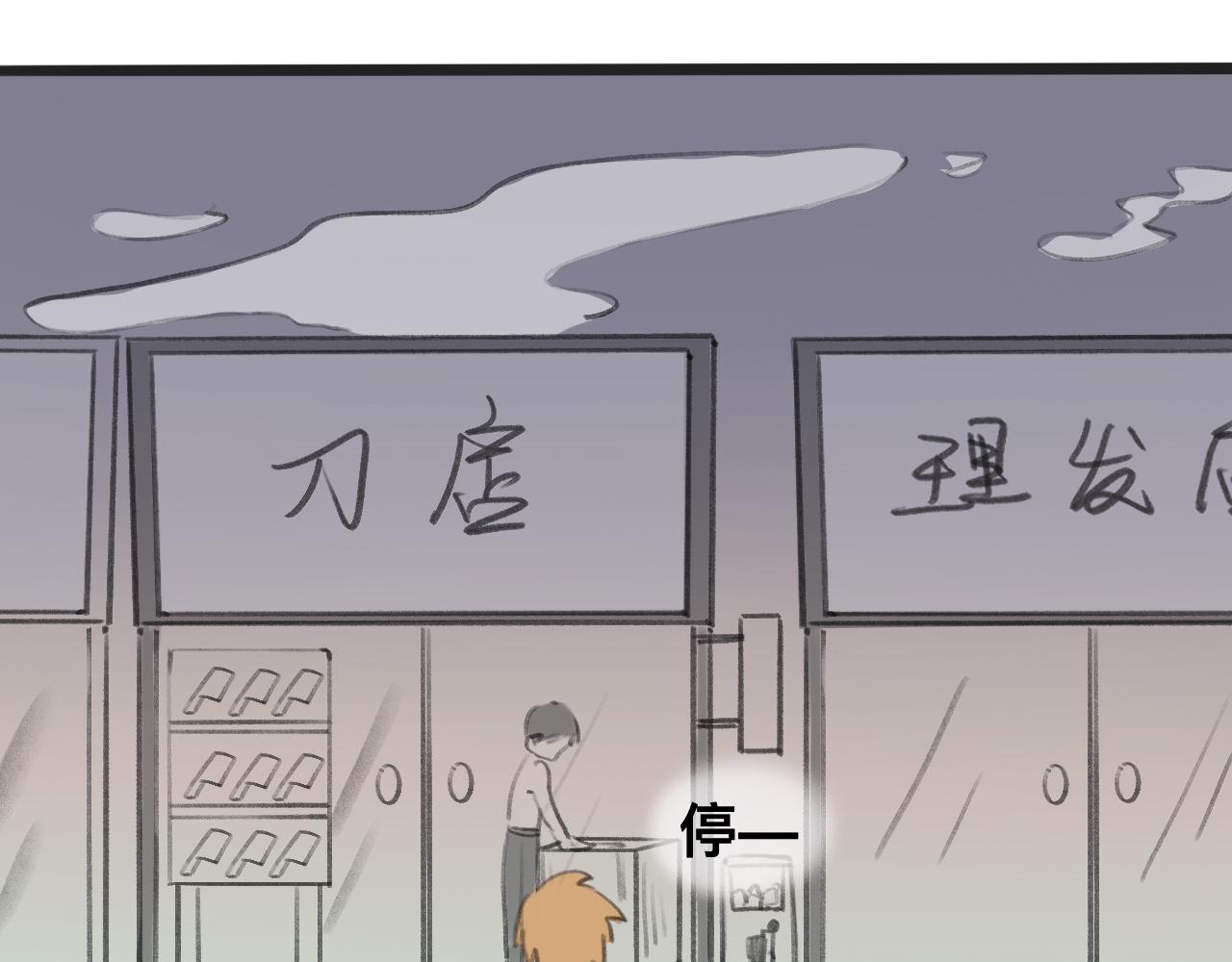 《快穿反派是个神经病》反派是病娇14 第16页