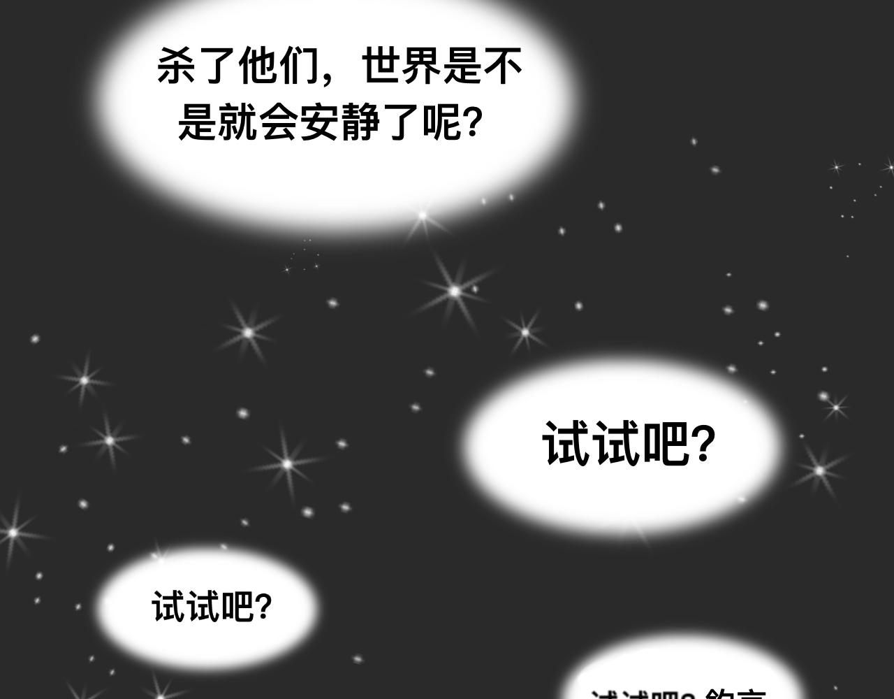《快穿反派是个神经病》反派是病娇14 第20页