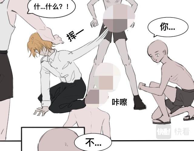 《快穿反派是个神经病》反派是病娇14 第23页