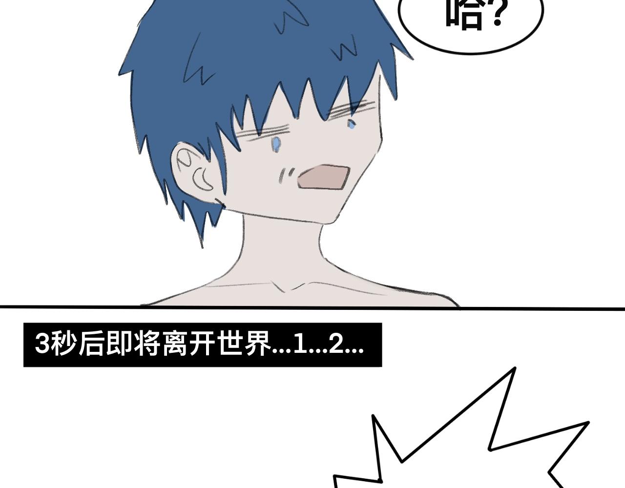 《快穿反派是个神经病》反派是病娇14 第32页