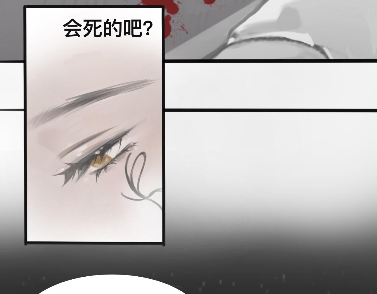 《快穿反派是个神经病》反派是病娇14 第5页