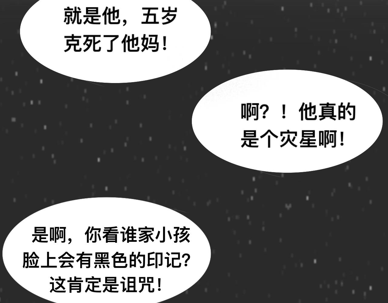 《快穿反派是个神经病》反派是病娇14 第6页