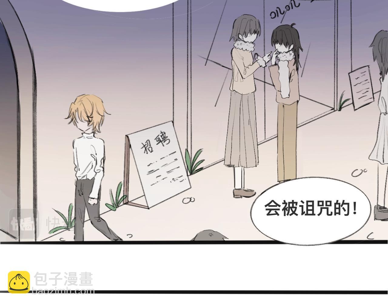 《快穿反派是个神经病》反派是病娇14 第8页