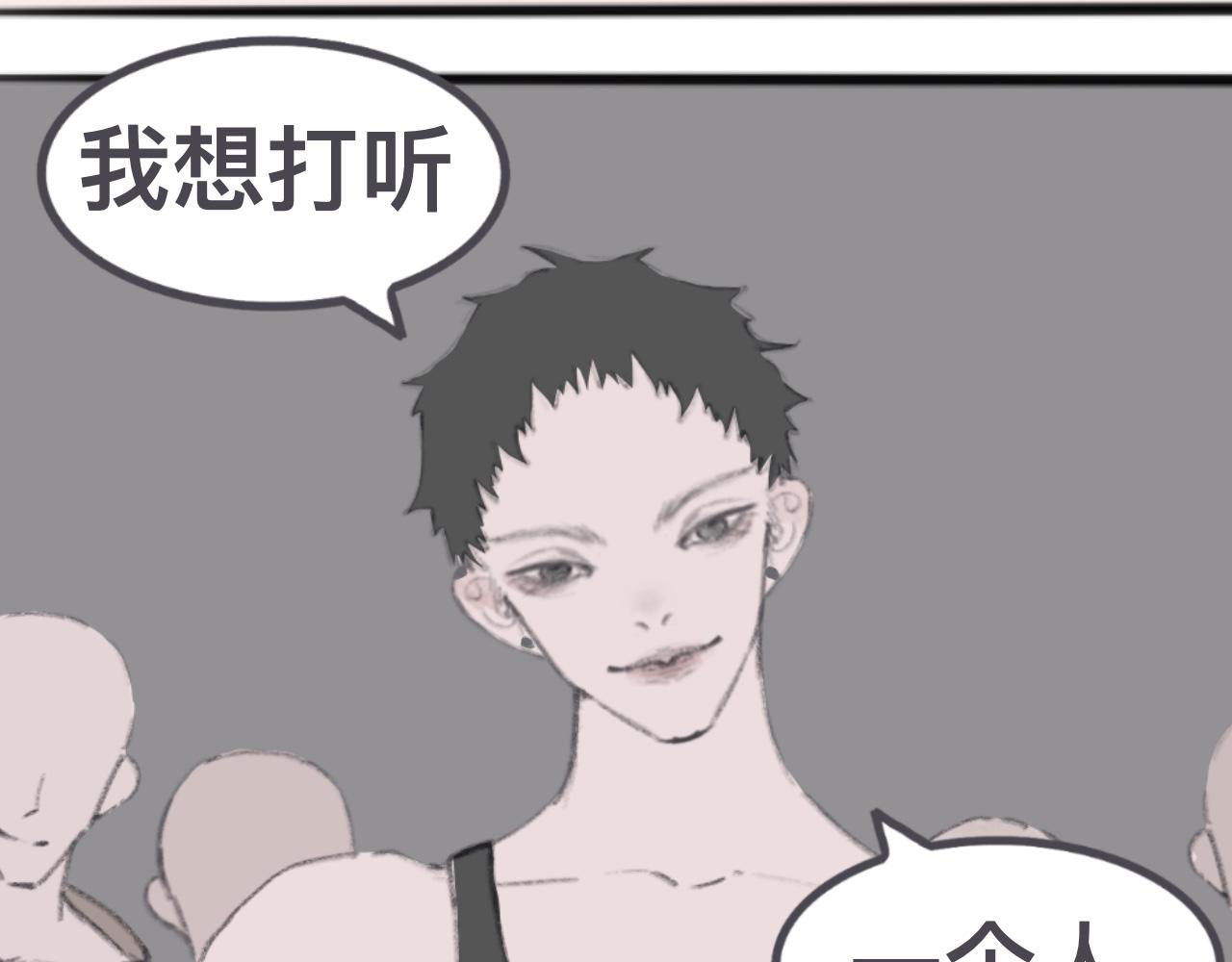 《快穿反派是个神经病》反派是病娇12 第13页