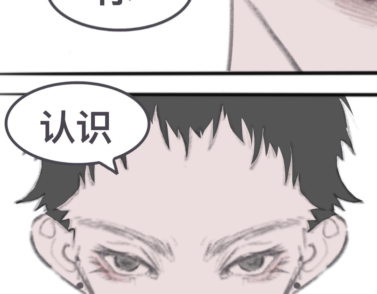 《快穿反派是个神经病》反派是病娇12 第15页