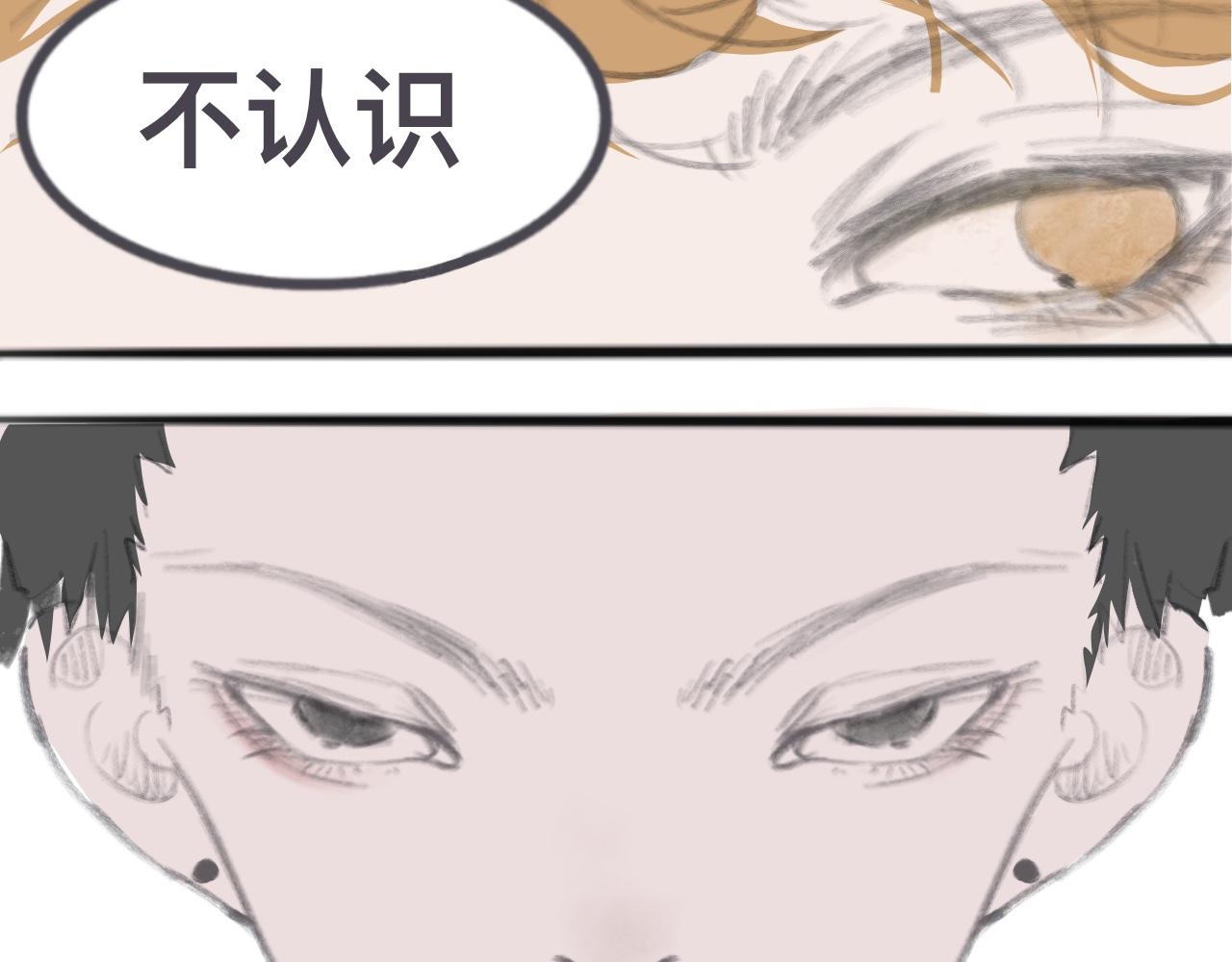 《快穿反派是个神经病》反派是病娇12 第17页