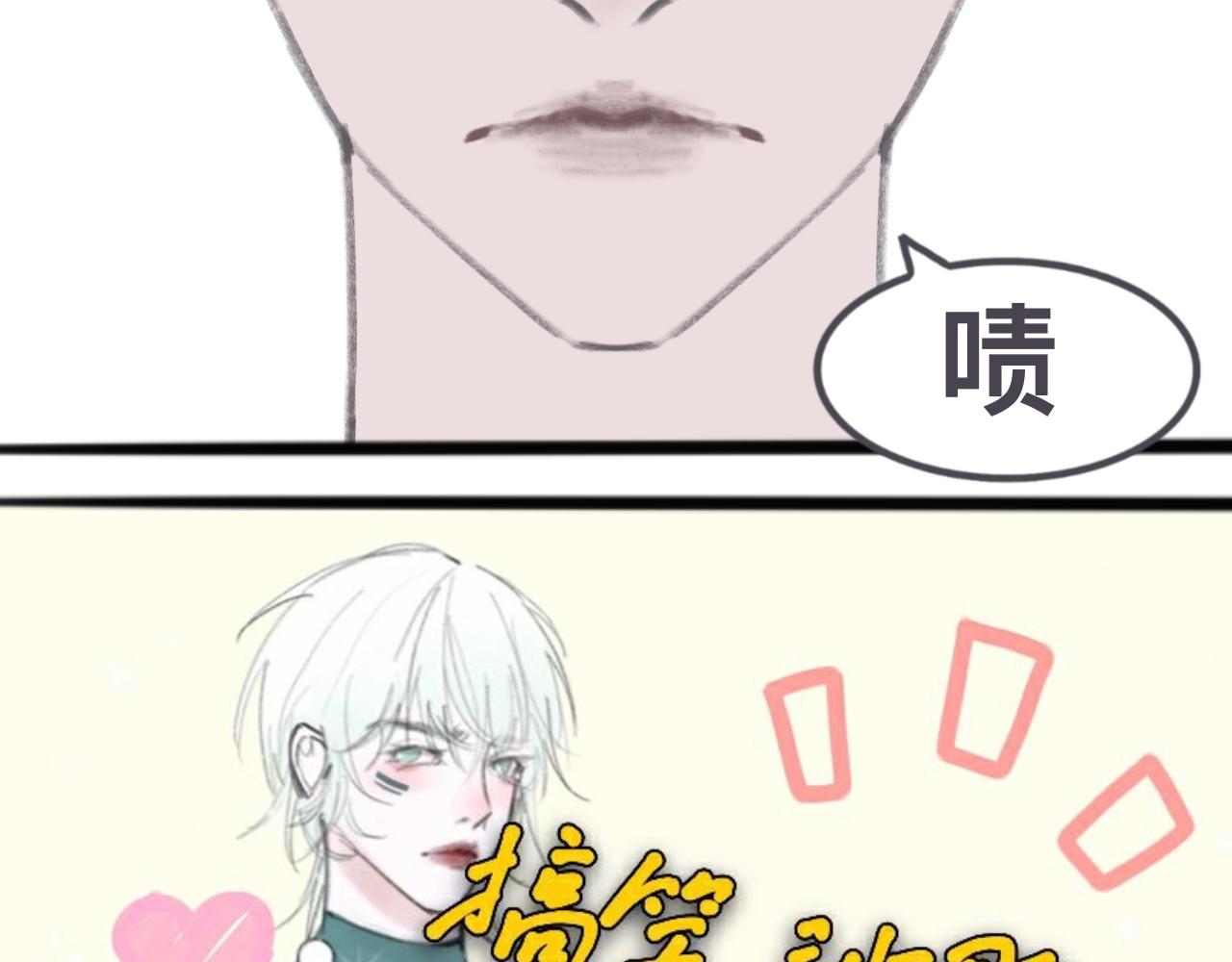 《快穿反派是个神经病》反派是病娇12 第18页