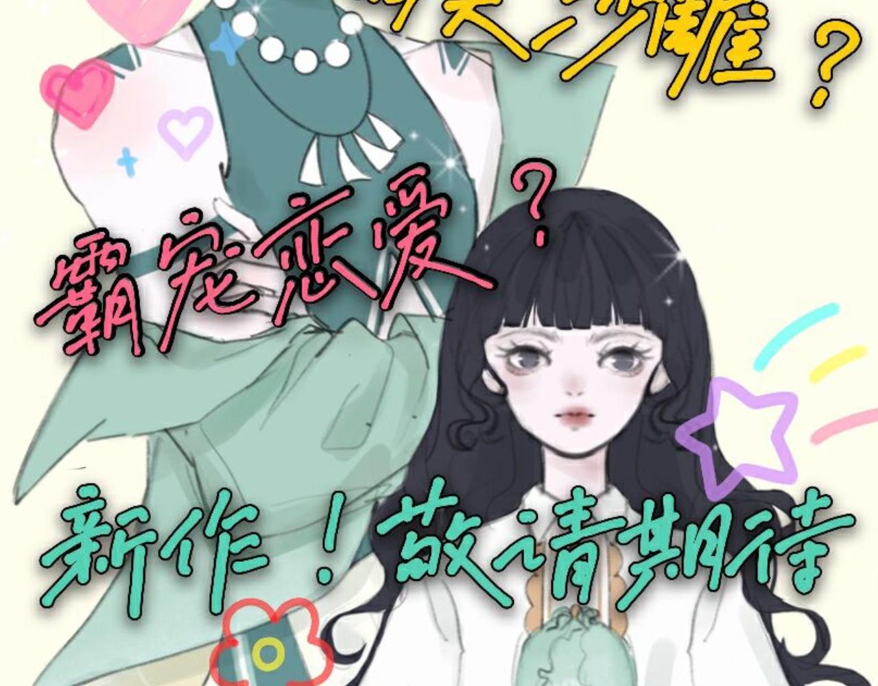 《快穿反派是个神经病》反派是病娇12 第19页
