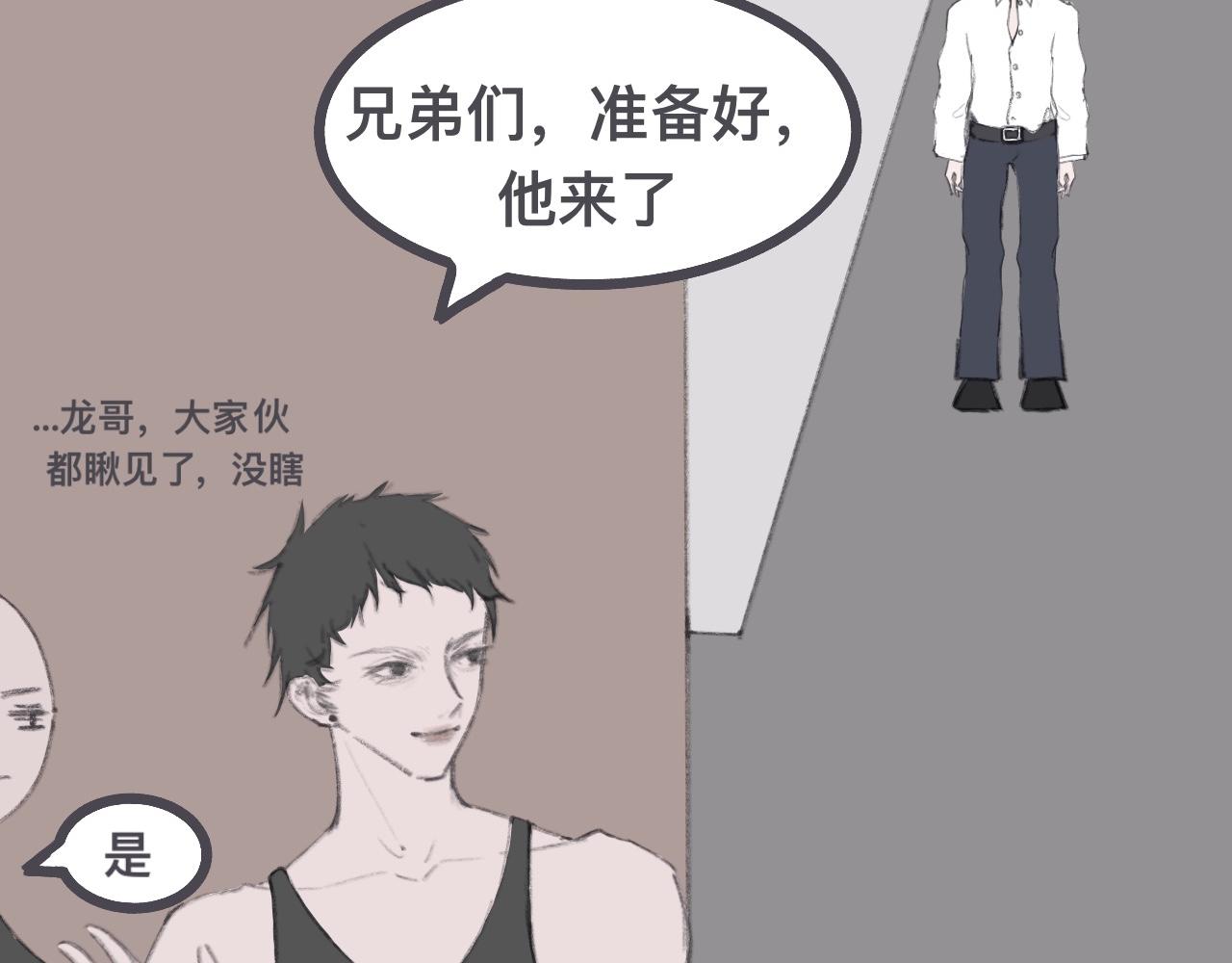 《快穿反派是个神经病》反派是病娇12 第6页