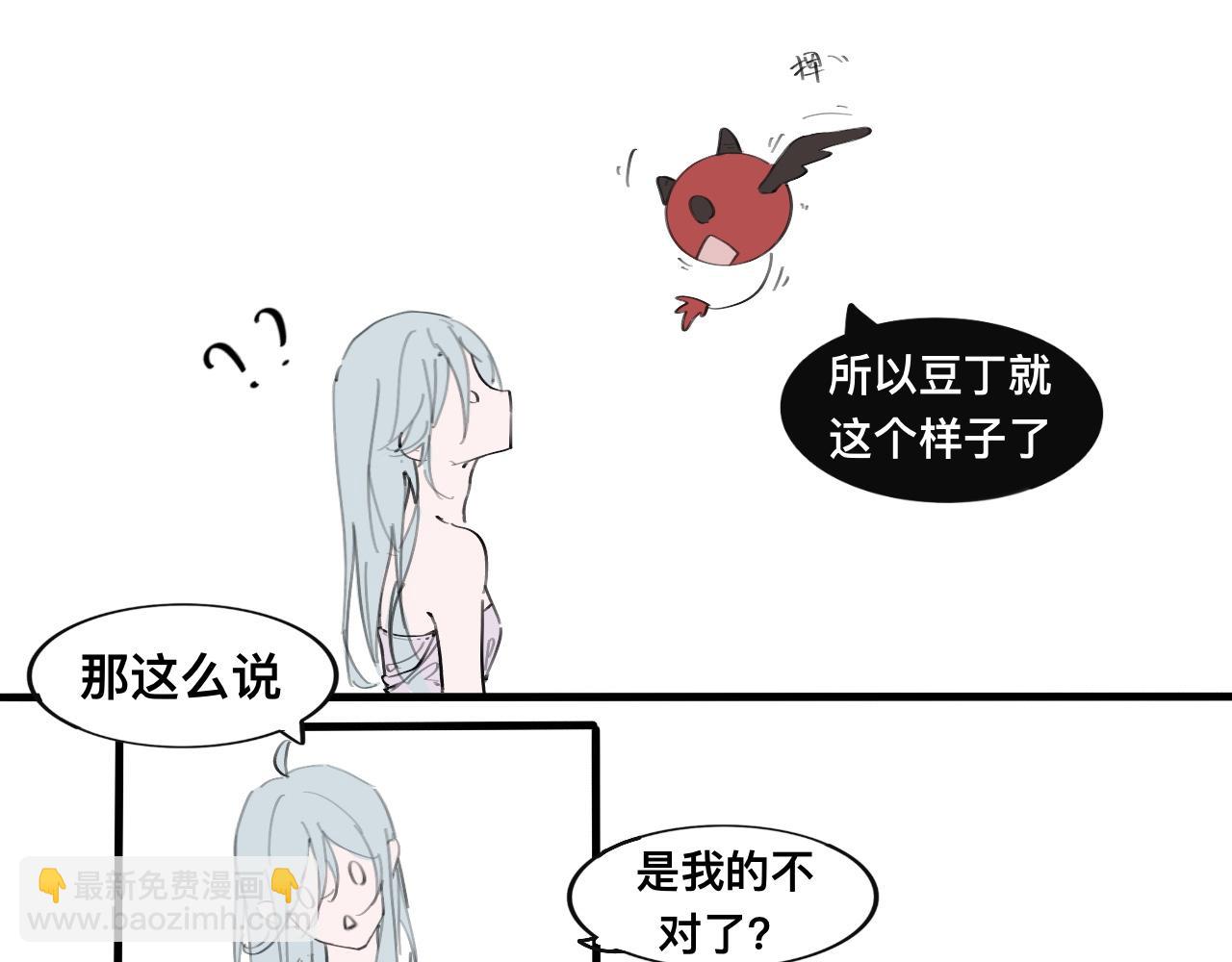 《快穿反派是个神经病》反派是个神经病1 第12页