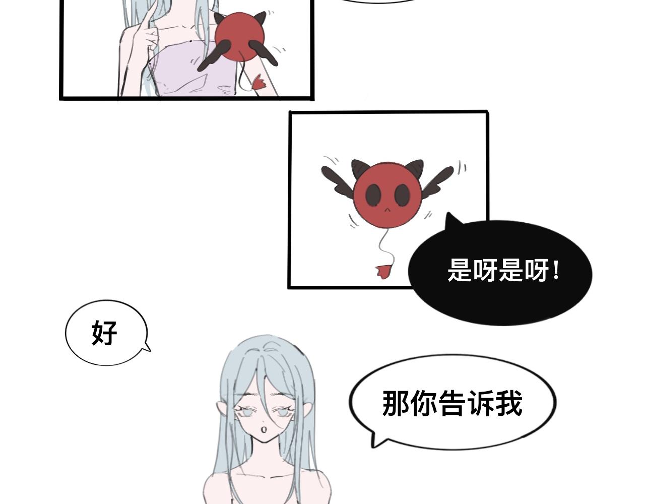 《快穿反派是个神经病》反派是个神经病1 第13页