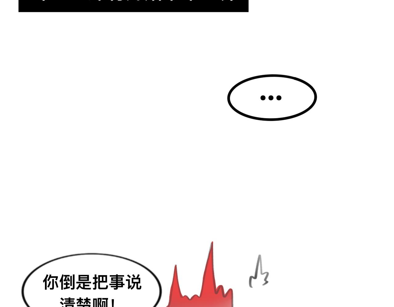 《快穿反派是个神经病》反派是个神经病1 第15页