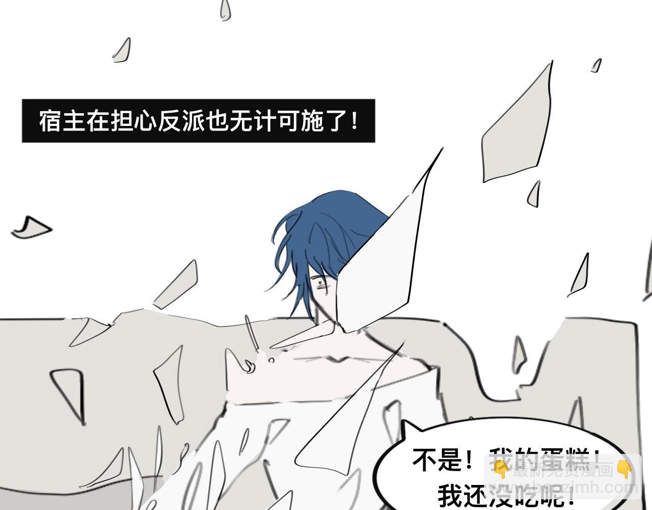 《快穿反派是个神经病》反派是个神经病1 第4页