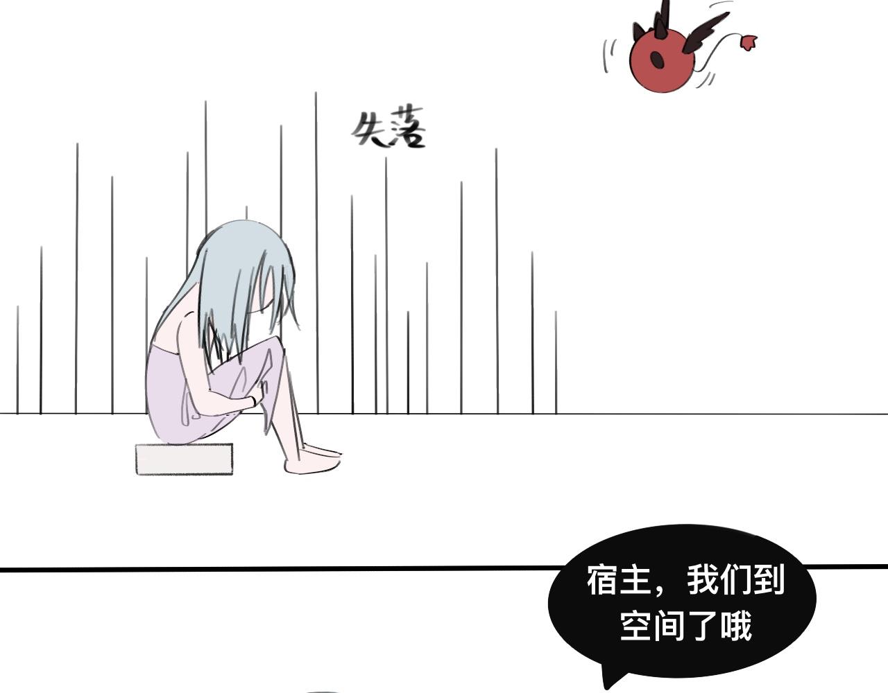 《快穿反派是个神经病》反派是个神经病1 第6页