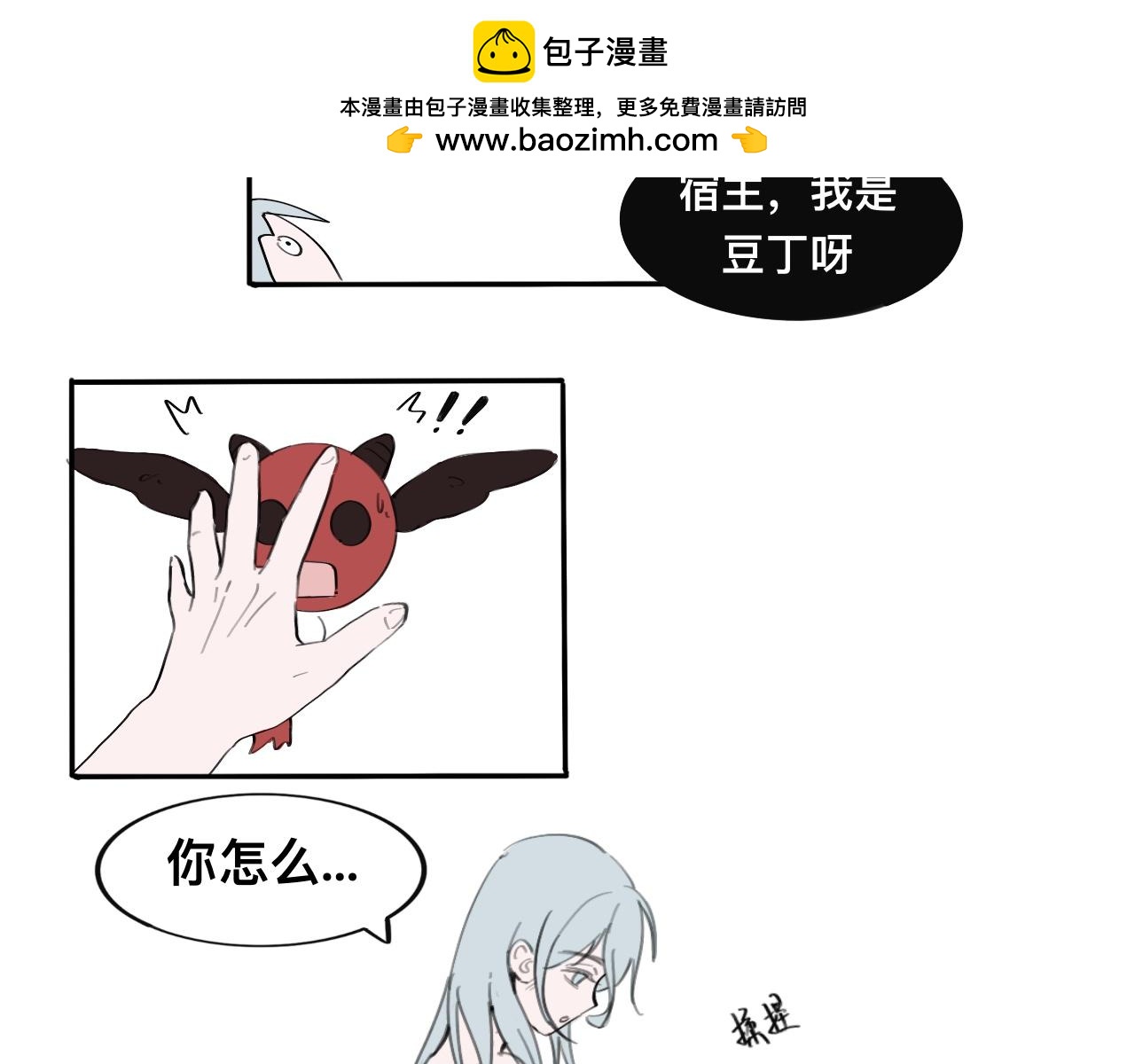 《快穿反派是个神经病》反派是个神经病1 第9页