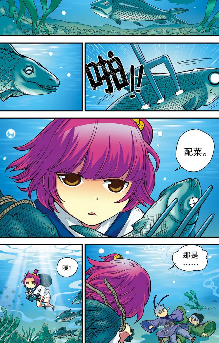 《回到明朝当王爷（尚漫版）》第2回 求死不得（3） 第6页