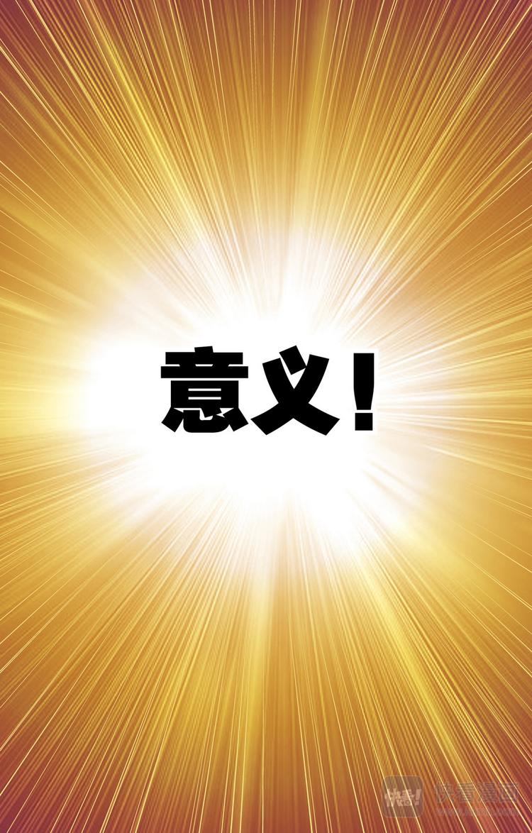 《回到明朝当王爷（尚漫版）》第4回 生的意义（3） 第5页