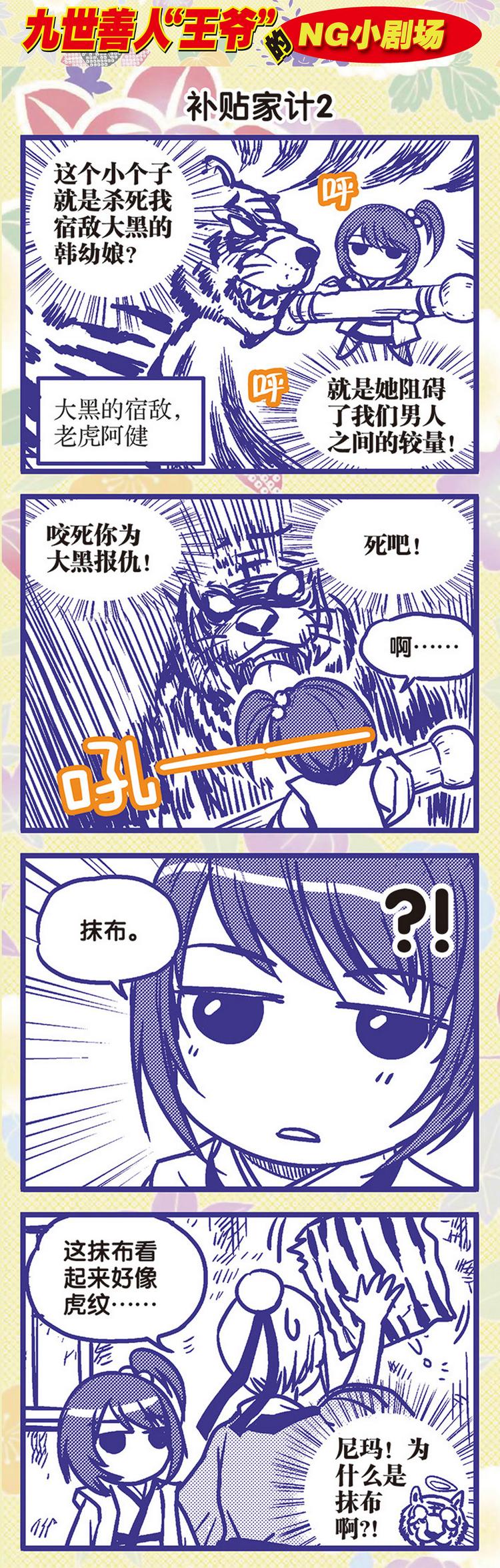 《回到明朝当王爷（尚漫版）》第4回 生的意义（4） 第17页