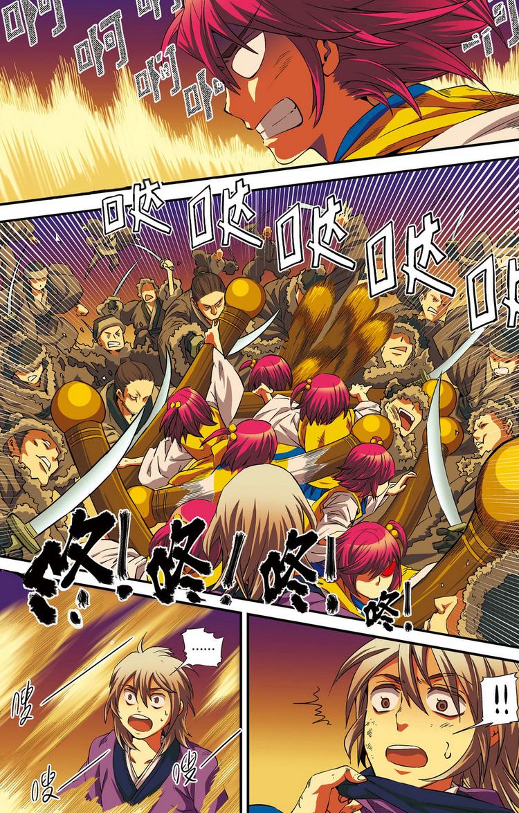 《回到明朝当王爷（尚漫版）》第4回 生的意义（4） 第5页